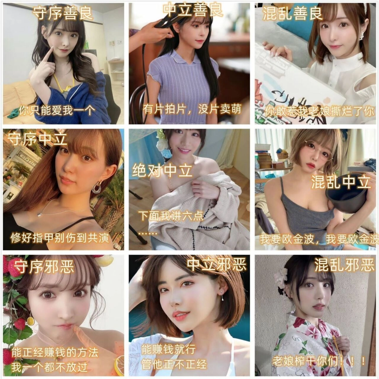 桥本有菜，明里䌷，樱空桃，枫夫爱，河北彩花，三宫春，三上悠亚，深田咏美，白桃花