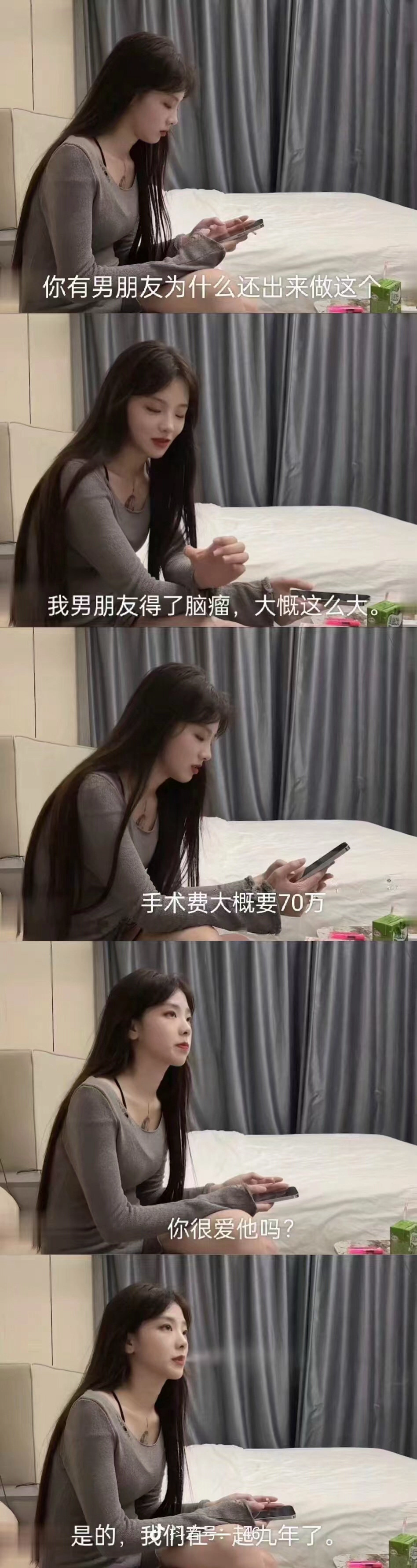 女人看着她的手机。