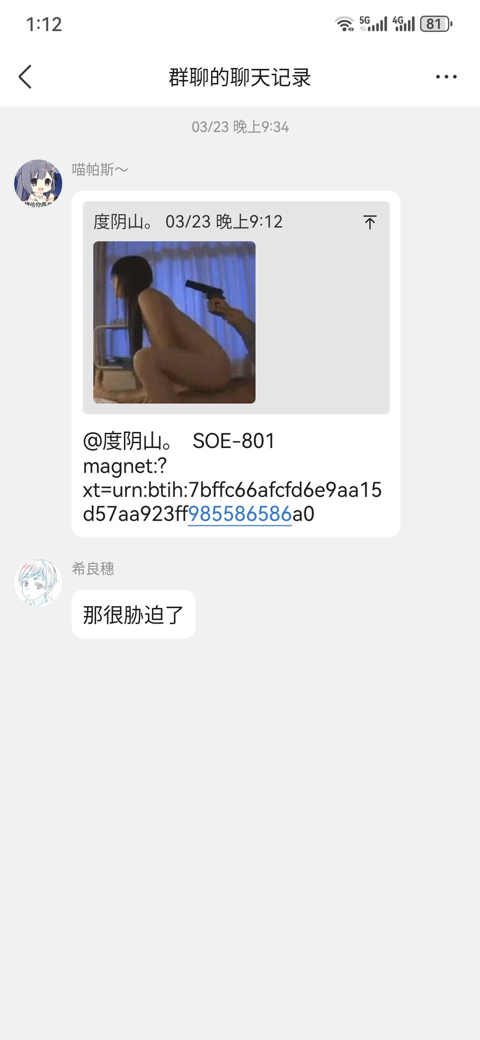 SOE-801