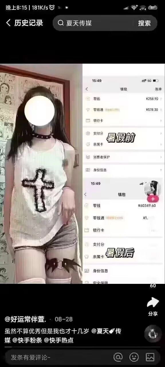 暑假前 暑假后