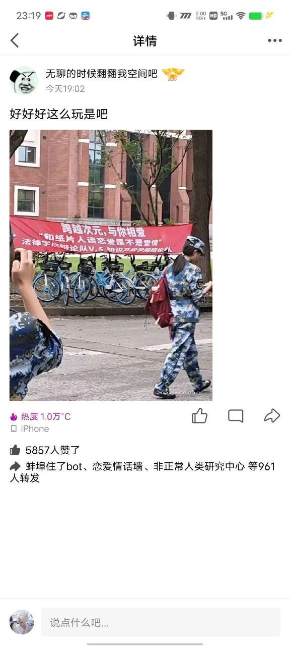 和纸片人谈恋爱不是爱情