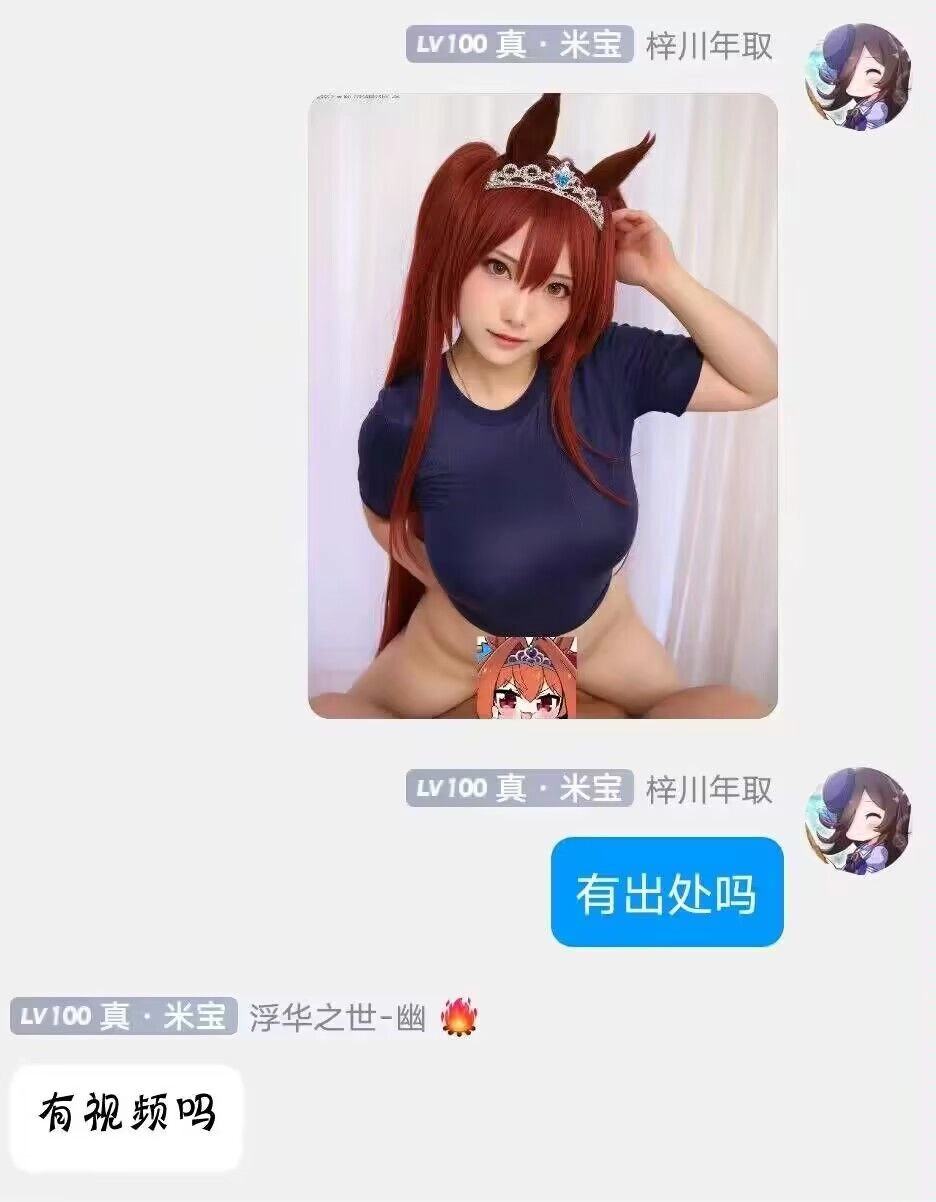 有出处吗