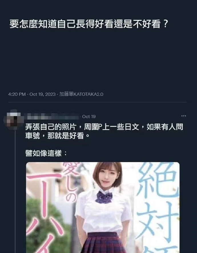 要怎么知道自己长得好看