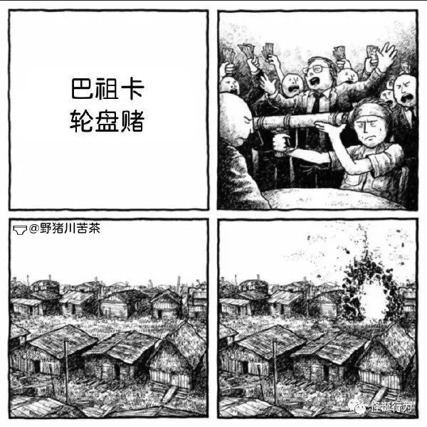 十字架拼图