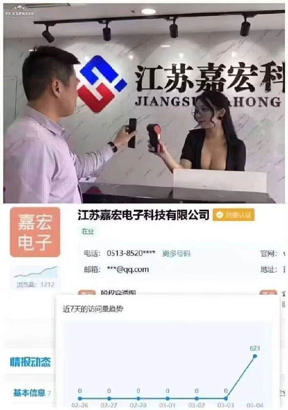 网站