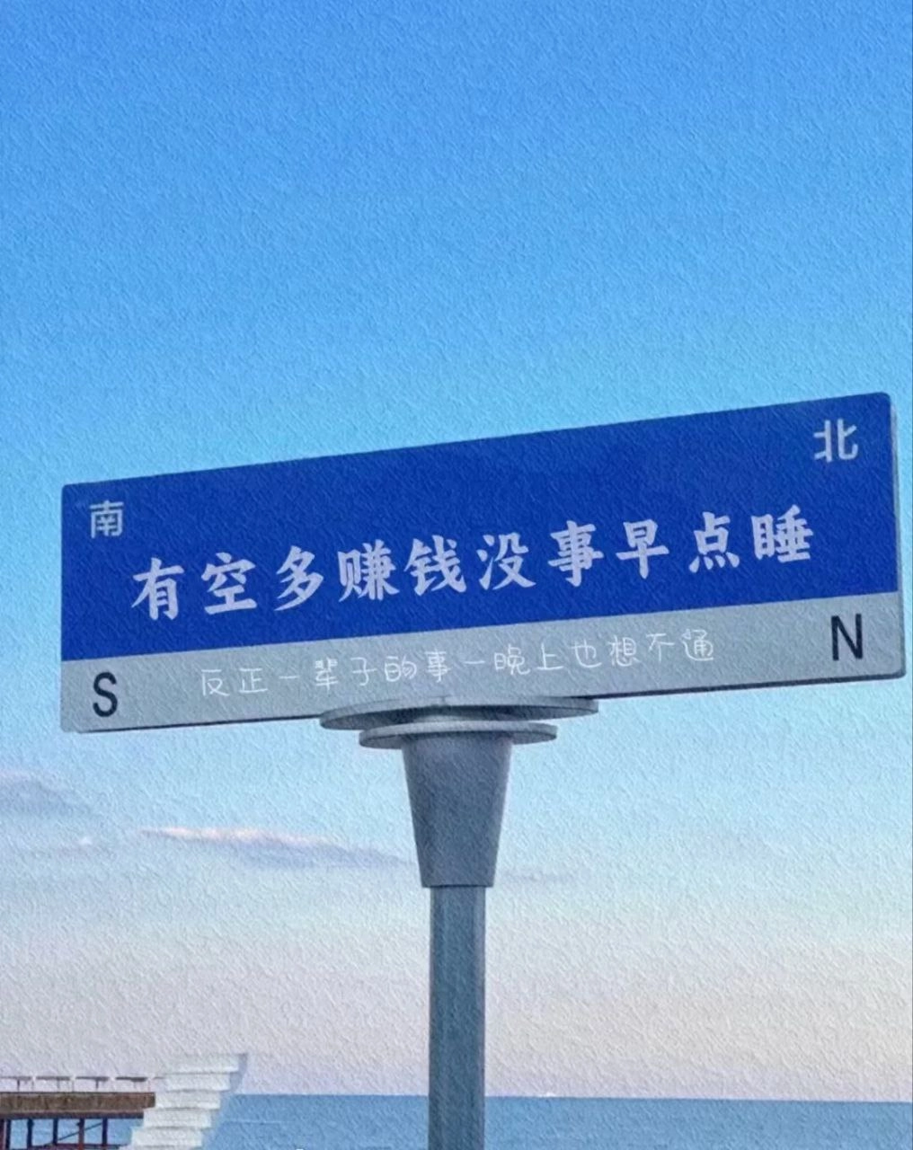 街道标志