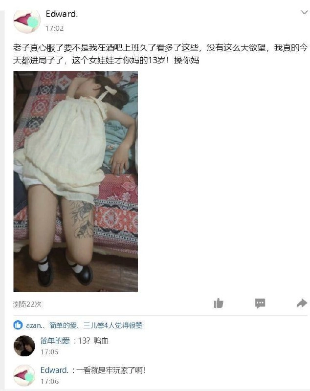 网站