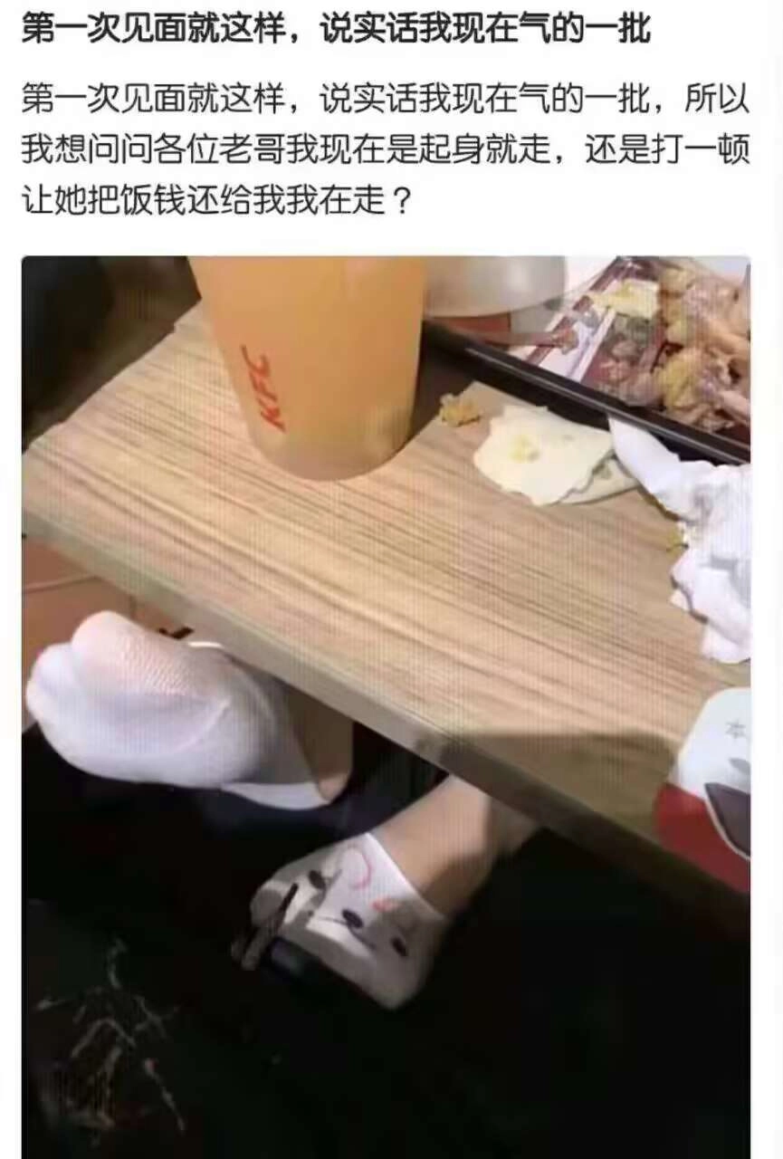 人的脚被贴在一张桌子上,前面有一杯KFC饮料。