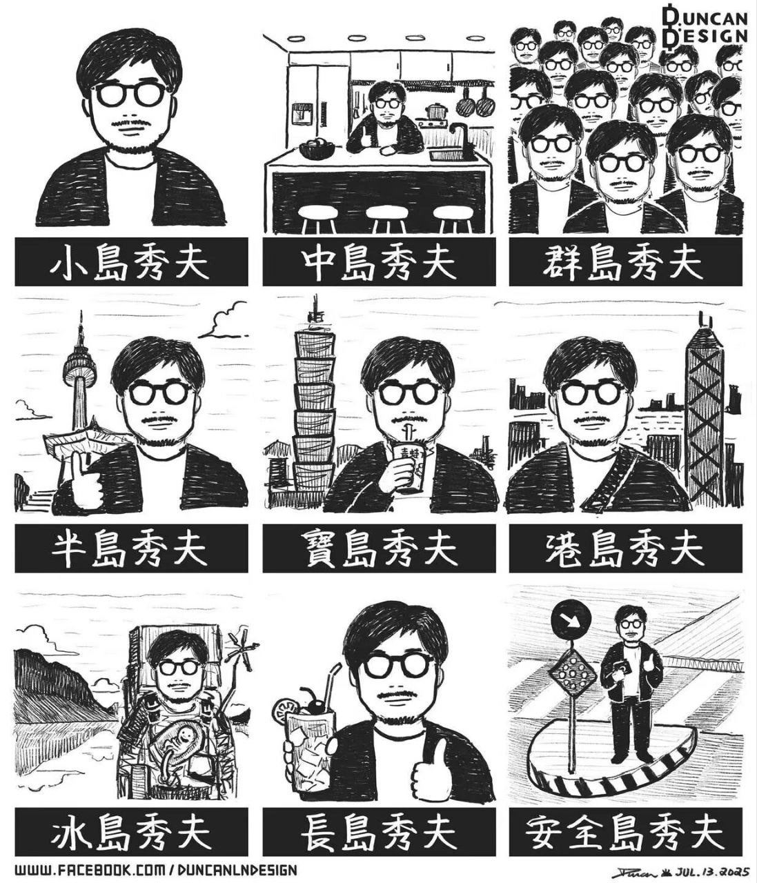 一系列戴眼镜的男人的卡通。