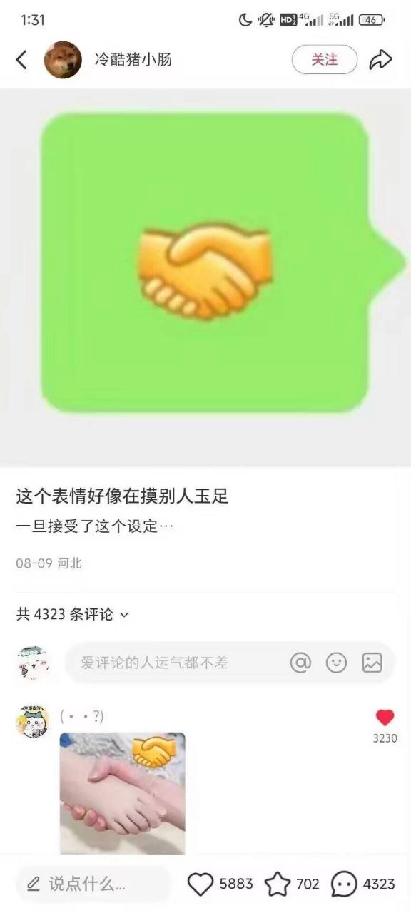 绿色情绪手。